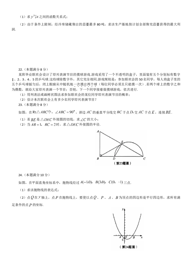 2010年陕西省中考数学真题及答案_陕西_2.陕西中考数学（2008-2025）