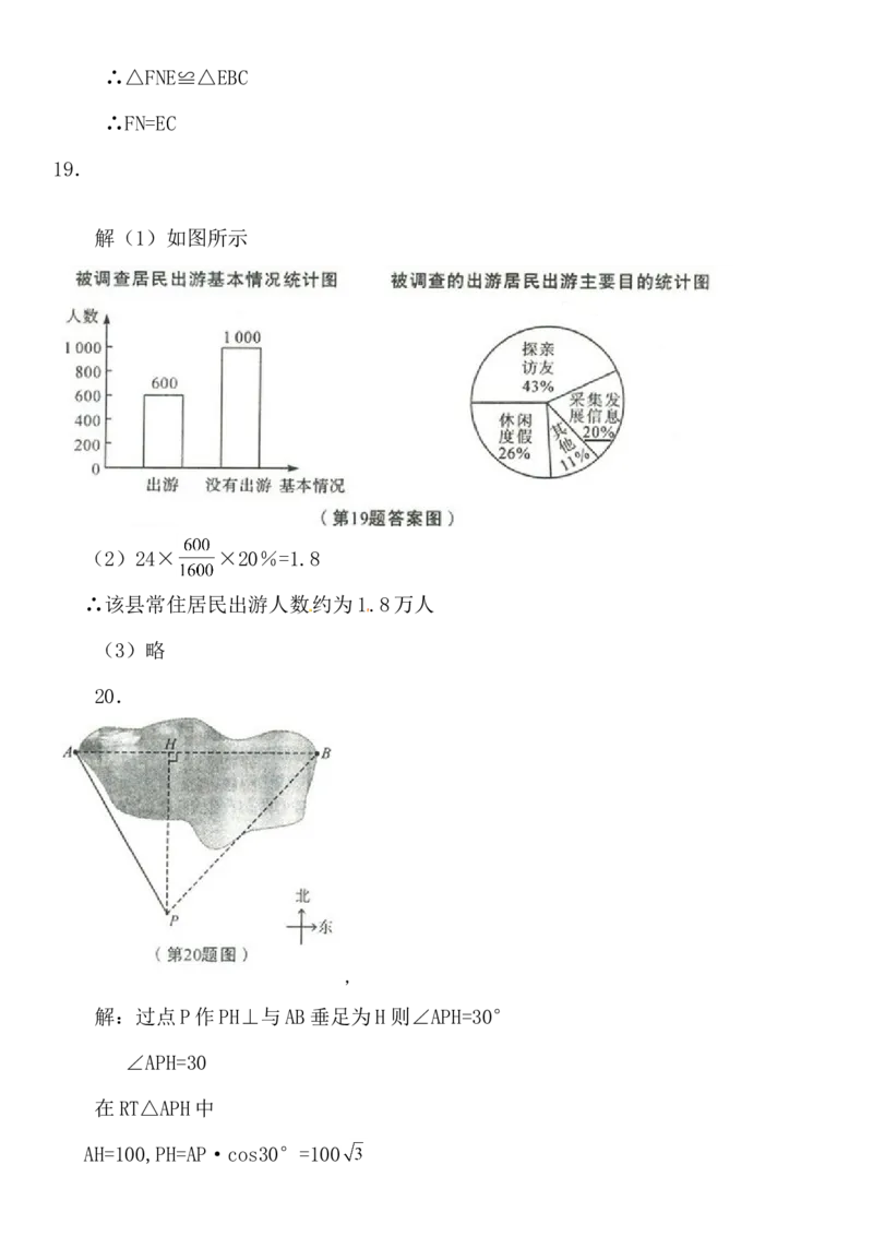 2010年陕西省中考数学真题及答案_陕西_2.陕西中考数学（2008-2025）