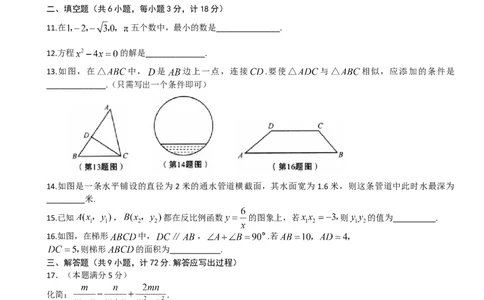 2010年陕西省中考数学真题及答案_陕西_2.陕西中考数学（2008-2025）