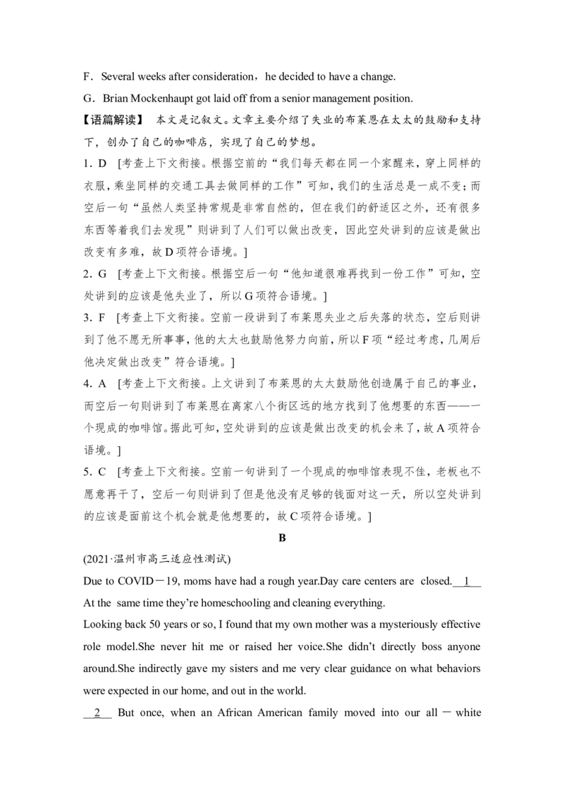 七选五专项练二（议论文+记叙文）-2022年新高考英语二轮复习提分秘籍专题二_03高考英语_新高考复习资料_2022年新高考资料_2022年新高考英语二轮复习