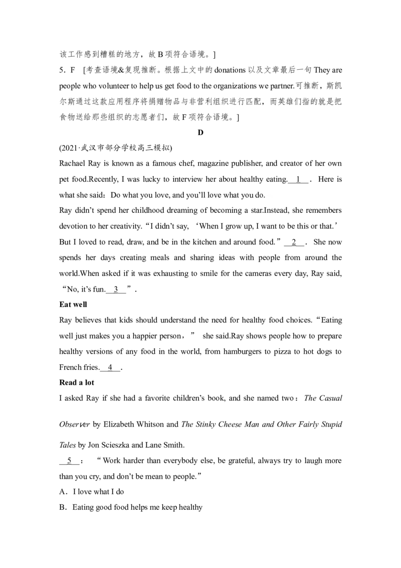 七选五专项练二（议论文+记叙文）-2022年新高考英语二轮复习提分秘籍专题二_03高考英语_新高考复习资料_2022年新高考资料_2022年新高考英语二轮复习