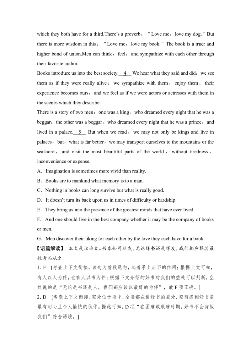 七选五专项练二（议论文+记叙文）-2022年新高考英语二轮复习提分秘籍专题二_03高考英语_新高考复习资料_2022年新高考资料_2022年新高考英语二轮复习