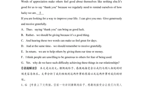 七选五专项练二（议论文+记叙文）-2022年新高考英语二轮复习提分秘籍专题二_03高考英语_新高考复习资料_2022年新高考资料_2022年新高考英语二轮复习