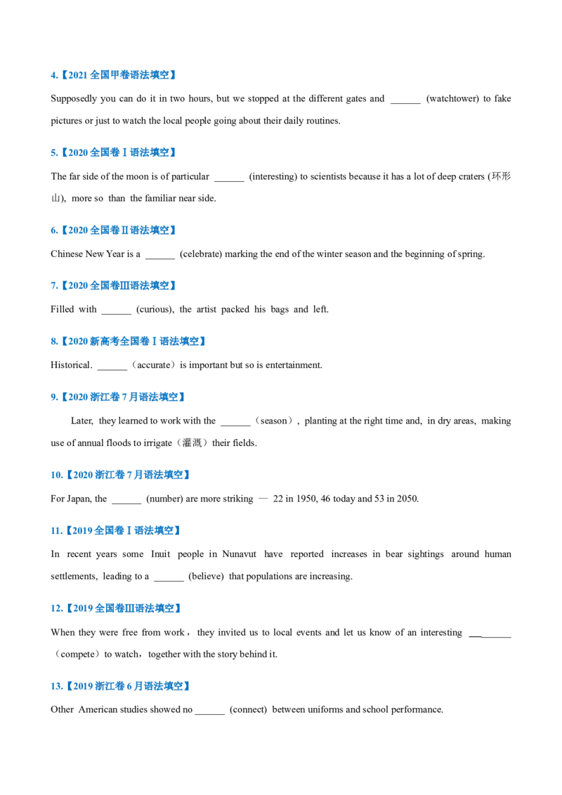 专题03-名词（原卷版）-备战2022年新高考英语一轮复习考点一遍过_03高考英语_新高考复习资料_2022年新高考资料_2022年新高考英语一轮复习_备战2022年新高考英语一轮复习考点帮7.14更新
