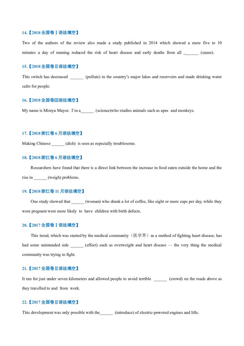 专题03-名词（原卷版）-备战2022年新高考英语一轮复习考点一遍过_03高考英语_新高考复习资料_2022年新高考资料_2022年新高考英语一轮复习_备战2022年新高考英语一轮复习考点帮7.14更新