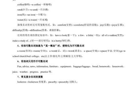 专题03-名词（原卷版）-备战2022年新高考英语一轮复习考点一遍过_03高考英语_新高考复习资料_2022年新高考资料_2022年新高考英语一轮复习_备战2022年新高考英语一轮复习考点帮7.14更新