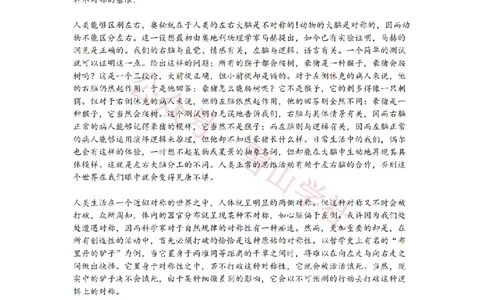 2008年高考语文试卷（湖南）（解析卷）_高考历年真题_08-24全国高考真题（无水印）_新&middot;PDF版2008-2024&middot;高考语文真题_版本2：语文（按省份分类）2008-2024_2008-2024&middot;（湖南）语文高考真题