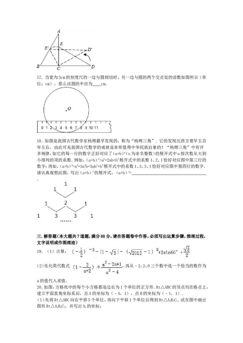 2012年贵州省六盘水市中考数学试题_贵州中考_六盘水_六盘水数学11-25