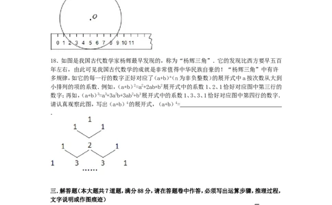 2012年贵州省六盘水市中考数学试题_贵州中考_六盘水_六盘水数学11-25