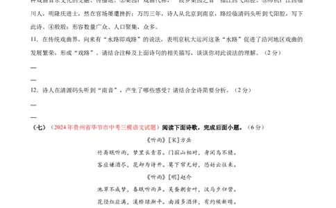 诗歌鉴赏（测试）（原卷版）_02中考总复习（2026版更新中）_01-语文-中考总复习_2025年中考资料_2025中考二轮课件ppt+讲义+练习语文_测试