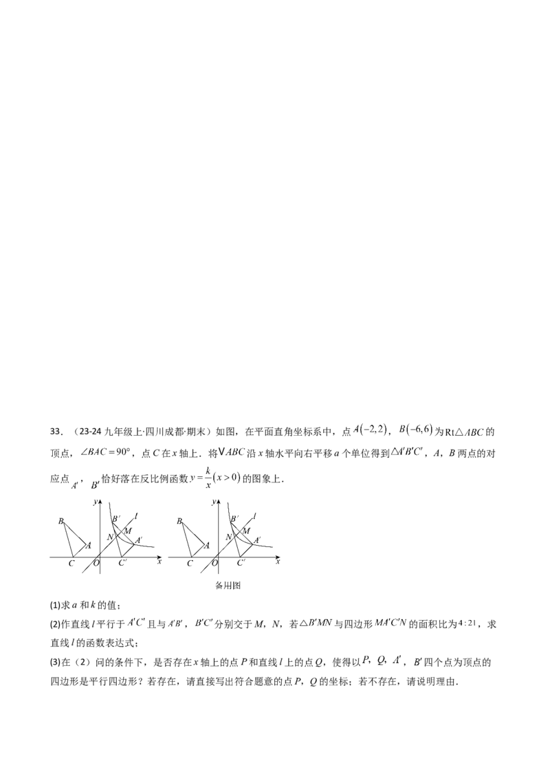 第二十六章反比例函数（6大压轴考法100题专练）学生版_初中数学_九年级数学下册（人教版）_压轴题攻略-V9_2025版