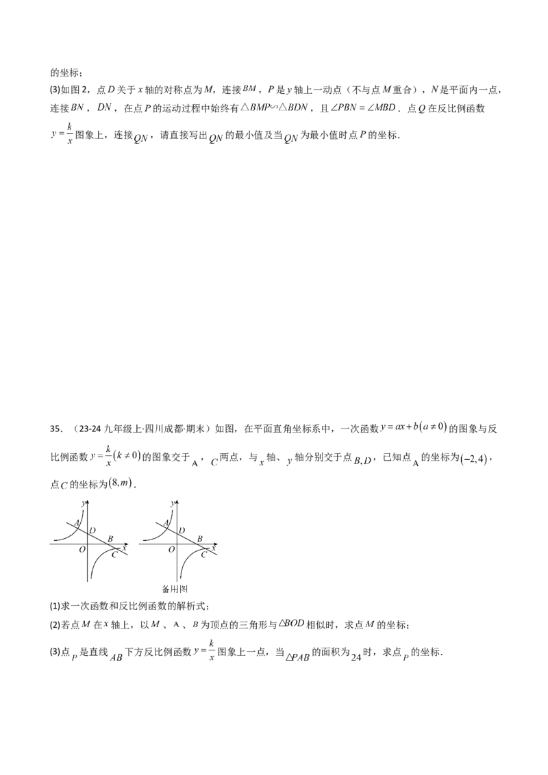 第二十六章反比例函数（6大压轴考法100题专练）学生版_初中数学_九年级数学下册（人教版）_压轴题攻略-V9_2025版