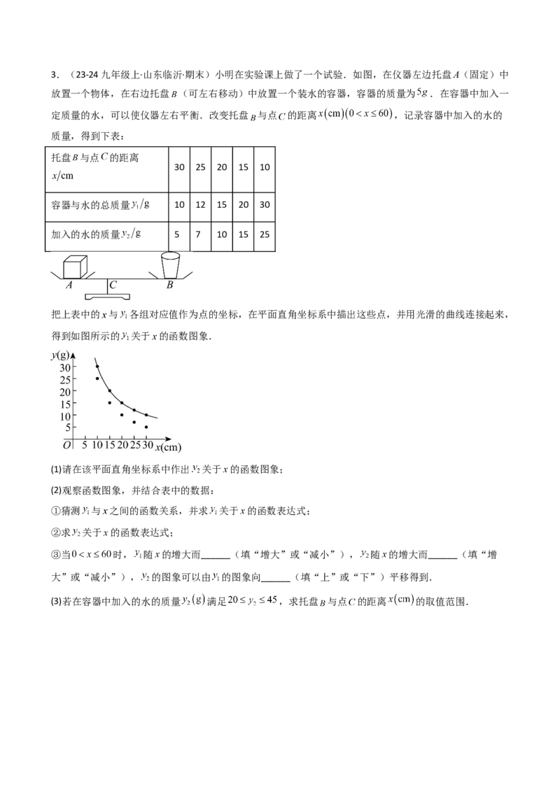 第二十六章反比例函数（6大压轴考法100题专练）学生版_初中数学_九年级数学下册（人教版）_压轴题攻略-V9_2025版