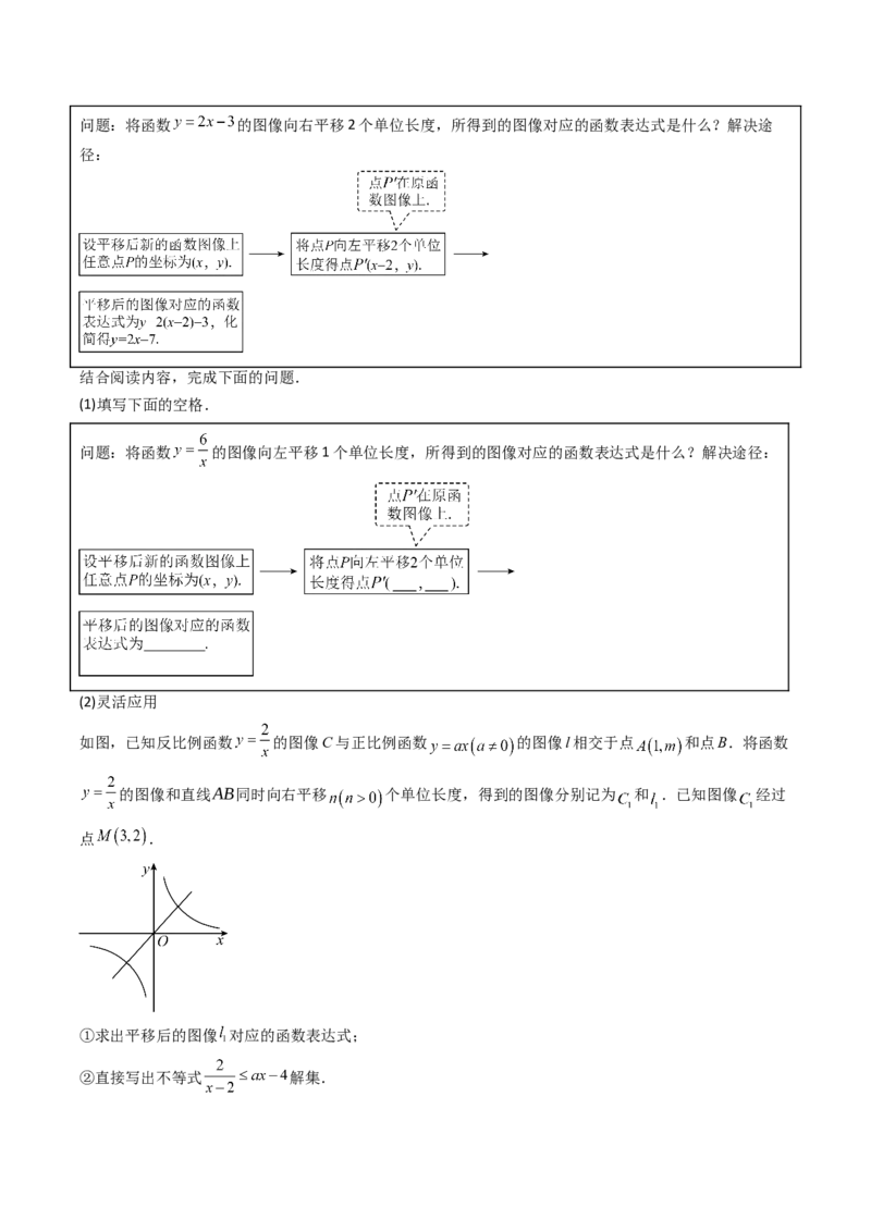 第二十六章反比例函数（6大压轴考法100题专练）学生版_初中数学_九年级数学下册（人教版）_压轴题攻略-V9_2025版