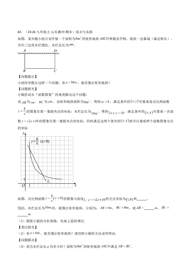 第二十六章反比例函数（6大压轴考法100题专练）学生版_初中数学_九年级数学下册（人教版）_压轴题攻略-V9_2025版
