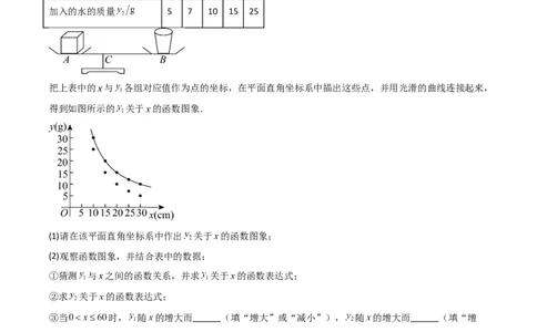 第二十六章反比例函数（6大压轴考法100题专练）学生版_初中数学_九年级数学下册（人教版）_压轴题攻略-V9_2025版