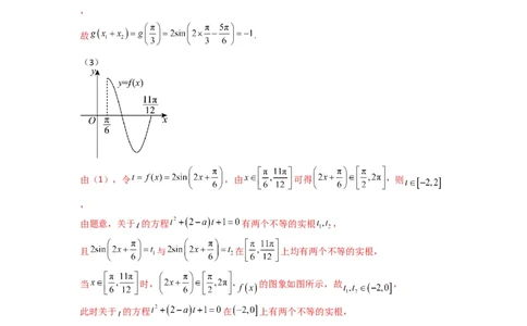 专题03三角函数的图象与性质（零点或根的问题）(典型题型归类训练)(解析版）_02高考数学_2025年新高考资料_二轮复习_解题思路训练2025年高考数学复习解答题提优秘籍（新高考专用）