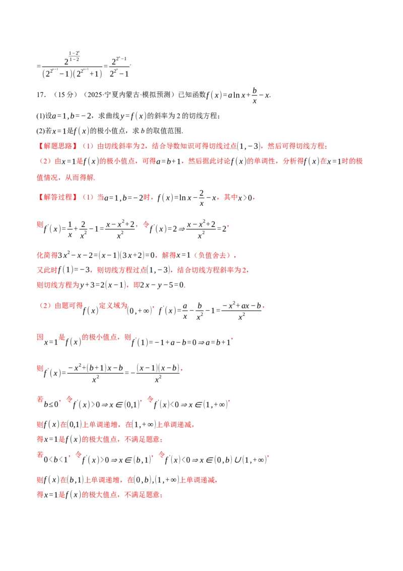 2025年高考数学全真模拟卷03（新高考Ⅰ卷专用）（解析版）_02高考数学_2025年新高考资料_二轮复习_2025年高考数学二轮复习举一反三专练（新高考专用）3379928_三、模拟测试卷