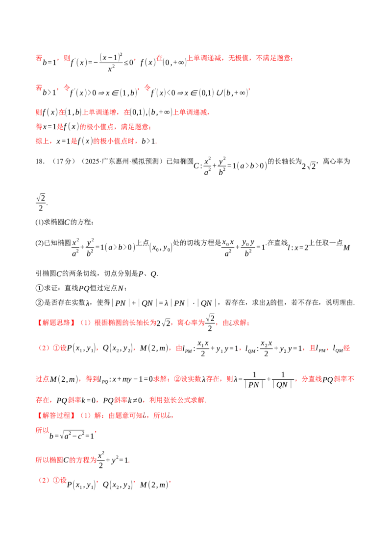 2025年高考数学全真模拟卷03（新高考Ⅰ卷专用）（解析版）_02高考数学_2025年新高考资料_二轮复习_2025年高考数学二轮复习举一反三专练（新高考专用）3379928_三、模拟测试卷