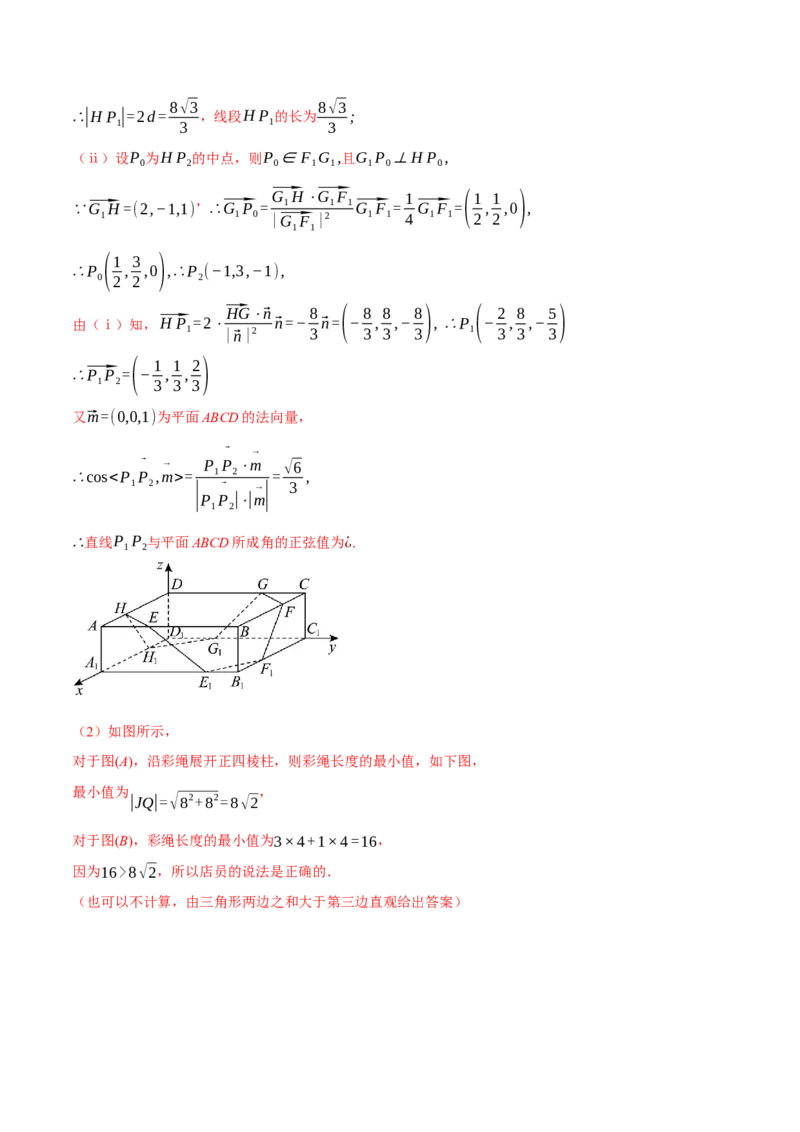 2025年高考数学全真模拟卷03（新高考Ⅰ卷专用）（解析版）_02高考数学_2025年新高考资料_二轮复习_2025年高考数学二轮复习举一反三专练（新高考专用）3379928_三、模拟测试卷