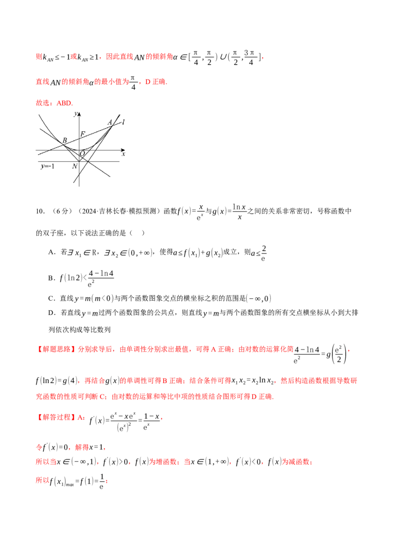 2025年高考数学全真模拟卷03（新高考Ⅰ卷专用）（解析版）_02高考数学_2025年新高考资料_二轮复习_2025年高考数学二轮复习举一反三专练（新高考专用）3379928_三、模拟测试卷