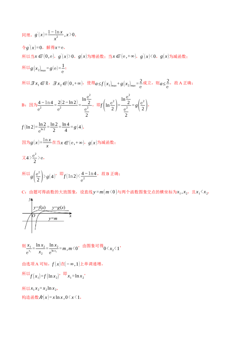 2025年高考数学全真模拟卷03（新高考Ⅰ卷专用）（解析版）_02高考数学_2025年新高考资料_二轮复习_2025年高考数学二轮复习举一反三专练（新高考专用）3379928_三、模拟测试卷