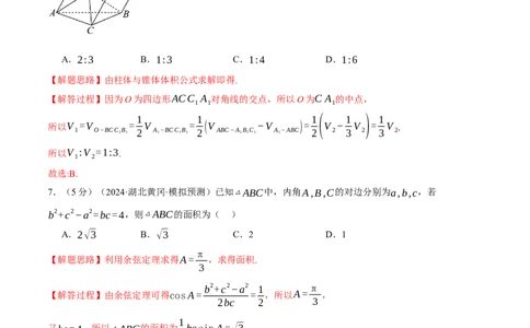 2025年高考数学全真模拟卷03（新高考Ⅰ卷专用）（解析版）_02高考数学_2025年新高考资料_二轮复习_2025年高考数学二轮复习举一反三专练（新高考专用）3379928_三、模拟测试卷