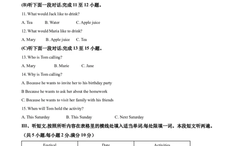 2018年贵州省黔西南、黔东南、黔南州中考英语试题（空白卷）_贵州中考_3.贵州中考英语（2008-2025）_黔南15+16+18+19+23+24