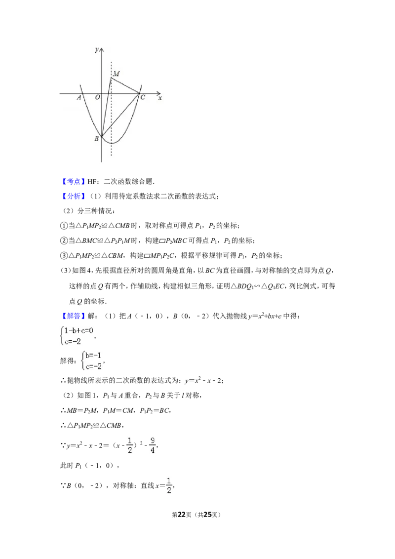 2017年贵州省铜仁市中考数学试卷（含解析版）_贵州中考_2.贵州中考数学（2008-2025）_铜仁数学12-24