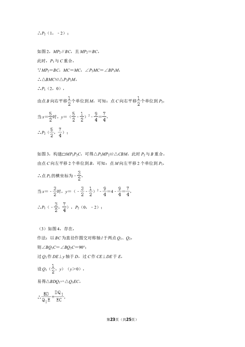 2017年贵州省铜仁市中考数学试卷（含解析版）_贵州中考_2.贵州中考数学（2008-2025）_铜仁数学12-24