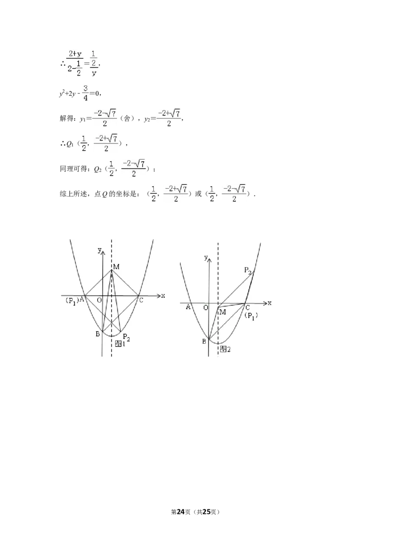 2017年贵州省铜仁市中考数学试卷（含解析版）_贵州中考_2.贵州中考数学（2008-2025）_铜仁数学12-24