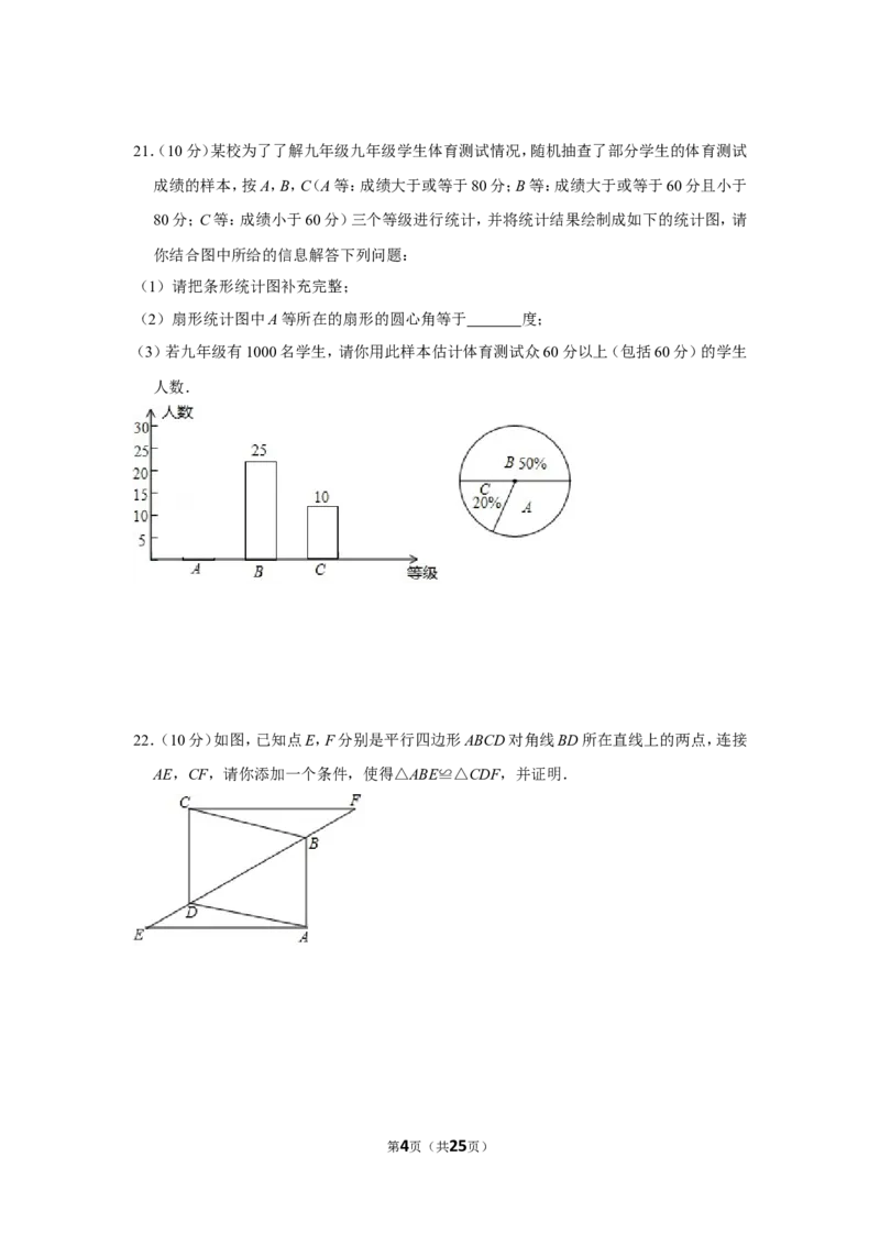 2017年贵州省铜仁市中考数学试卷（含解析版）_贵州中考_2.贵州中考数学（2008-2025）_铜仁数学12-24