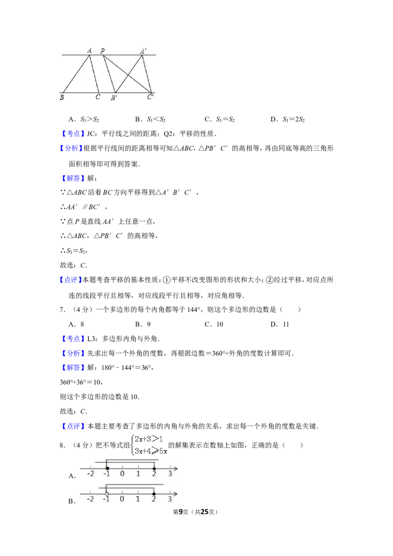2017年贵州省铜仁市中考数学试卷（含解析版）_贵州中考_2.贵州中考数学（2008-2025）_铜仁数学12-24