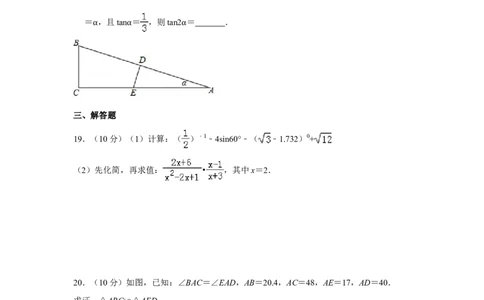 2017年贵州省铜仁市中考数学试卷（含解析版）_贵州中考_2.贵州中考数学（2008-2025）_铜仁数学12-24