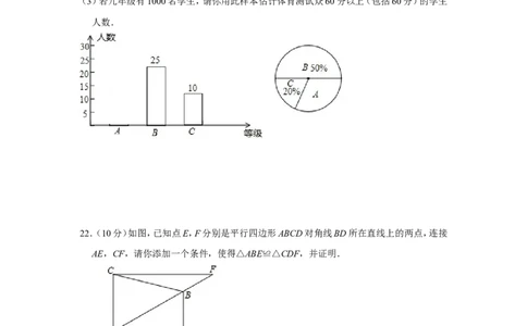 2017年贵州省铜仁市中考数学试卷（含解析版）_贵州中考_2.贵州中考数学（2008-2025）_铜仁数学12-24