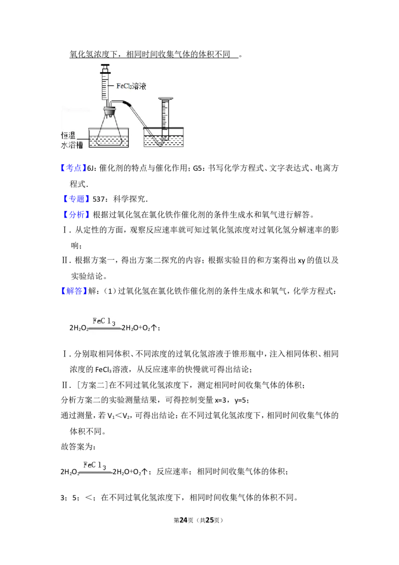 2015年贵州省遵义市中考化学试卷（含解析版）_贵州中考_5.贵州中考化学（2008-2025）_遵义化学12-24