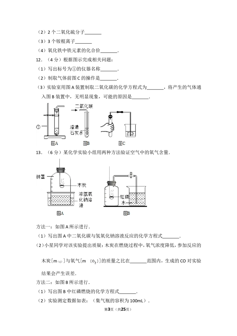2015年贵州省遵义市中考化学试卷（含解析版）_贵州中考_5.贵州中考化学（2008-2025）_遵义化学12-24