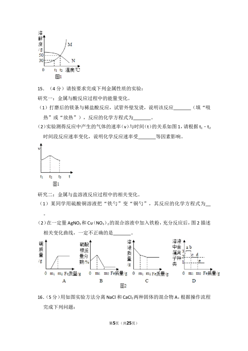 2015年贵州省遵义市中考化学试卷（含解析版）_贵州中考_5.贵州中考化学（2008-2025）_遵义化学12-24