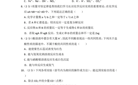2015年贵州省遵义市中考化学试卷（含解析版）_贵州中考_5.贵州中考化学（2008-2025）_遵义化学12-24
