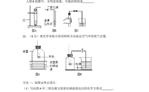 2015年贵州省遵义市中考化学试卷（含解析版）_贵州中考_5.贵州中考化学（2008-2025）_遵义化学12-24