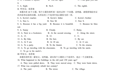 2013年陕西省中考英语真题及答案_陕西_3.陕西中考英语（2008-2025）