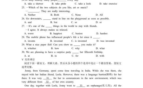2013年陕西省中考英语真题及答案_陕西_3.陕西中考英语（2008-2025）