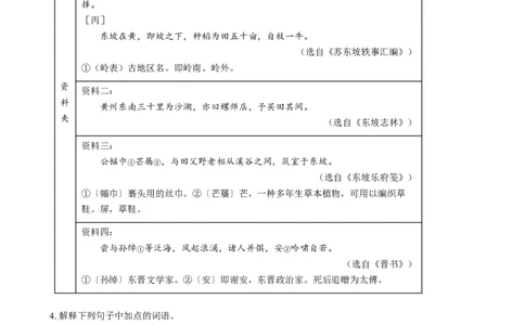 2024年河北省中考语文真题（解析版）_河北中考_1.河北中考语文2008-2025