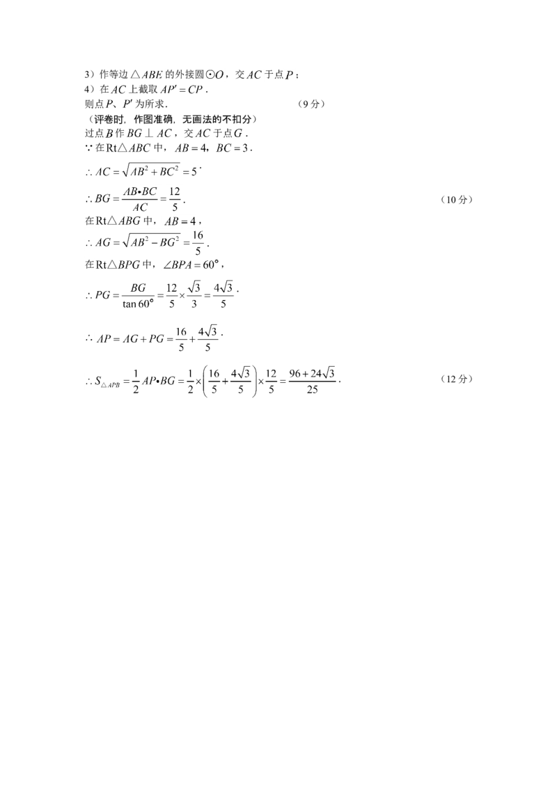 2009年陕西省中考数学真题及答案_陕西_2.陕西中考数学（2008-2025）