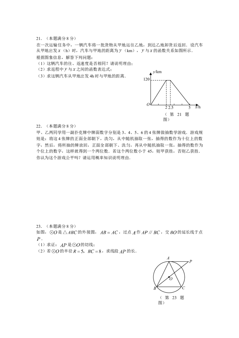 2009年陕西省中考数学真题及答案_陕西_2.陕西中考数学（2008-2025）