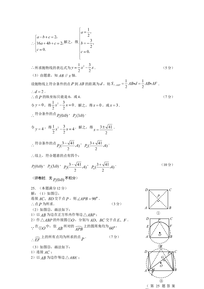 2009年陕西省中考数学真题及答案_陕西_2.陕西中考数学（2008-2025）