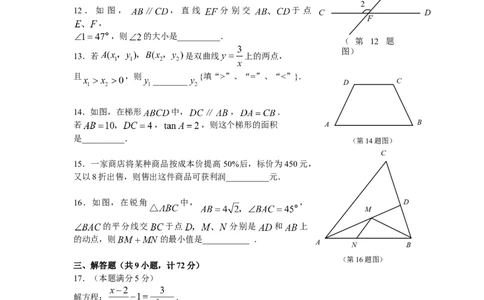 2009年陕西省中考数学真题及答案_陕西_2.陕西中考数学（2008-2025）