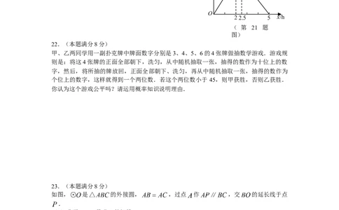 2009年陕西省中考数学真题及答案_陕西_2.陕西中考数学（2008-2025）