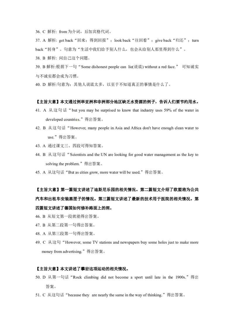 2011年陕西省中考英语真题及答案_陕西_3.陕西中考英语（2008-2025）