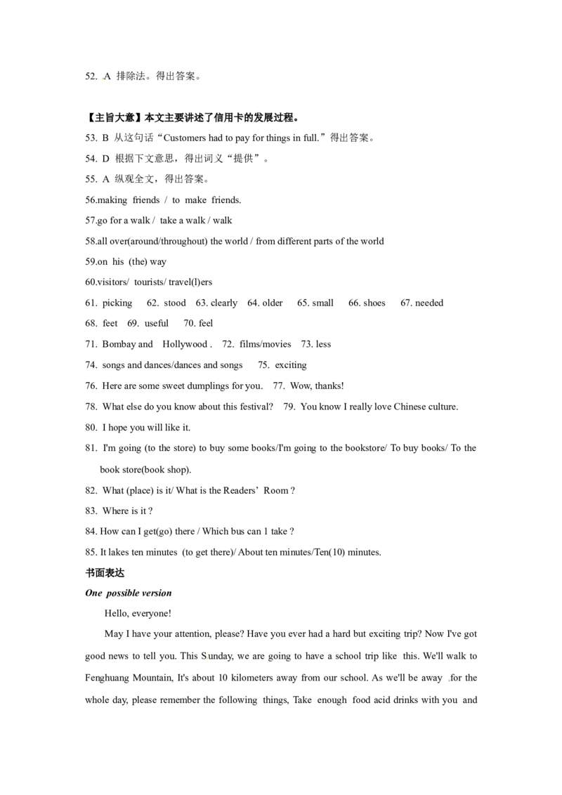 2011年陕西省中考英语真题及答案_陕西_3.陕西中考英语（2008-2025）